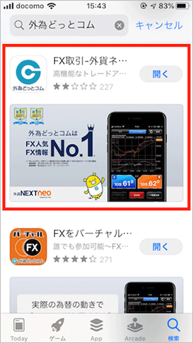 外為どっとコム スマホアプリでのログインで1 000円のキャッシュバックを受け取る流れ Fx初心者でもわかるfx入門サイト Fx学園